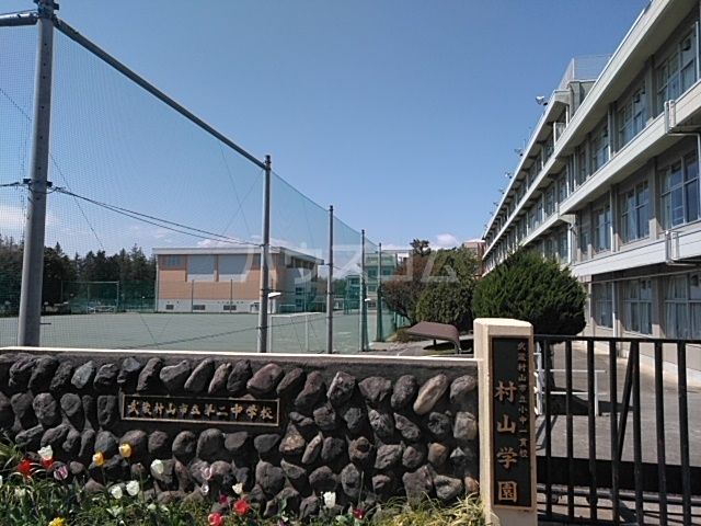 小学校　武蔵村山市立小中一貫校村山学園（小学校）まで905m