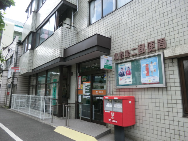 郵便局　北豊島二郵便局（郵便局）まで307m