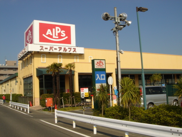 その他　スーパーアルプス（その他）まで140m
