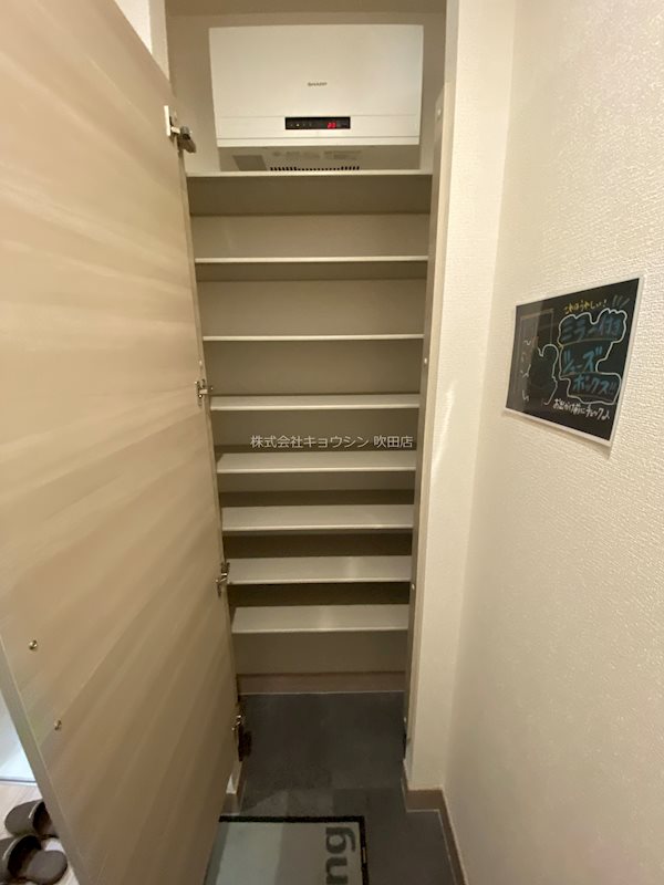収納