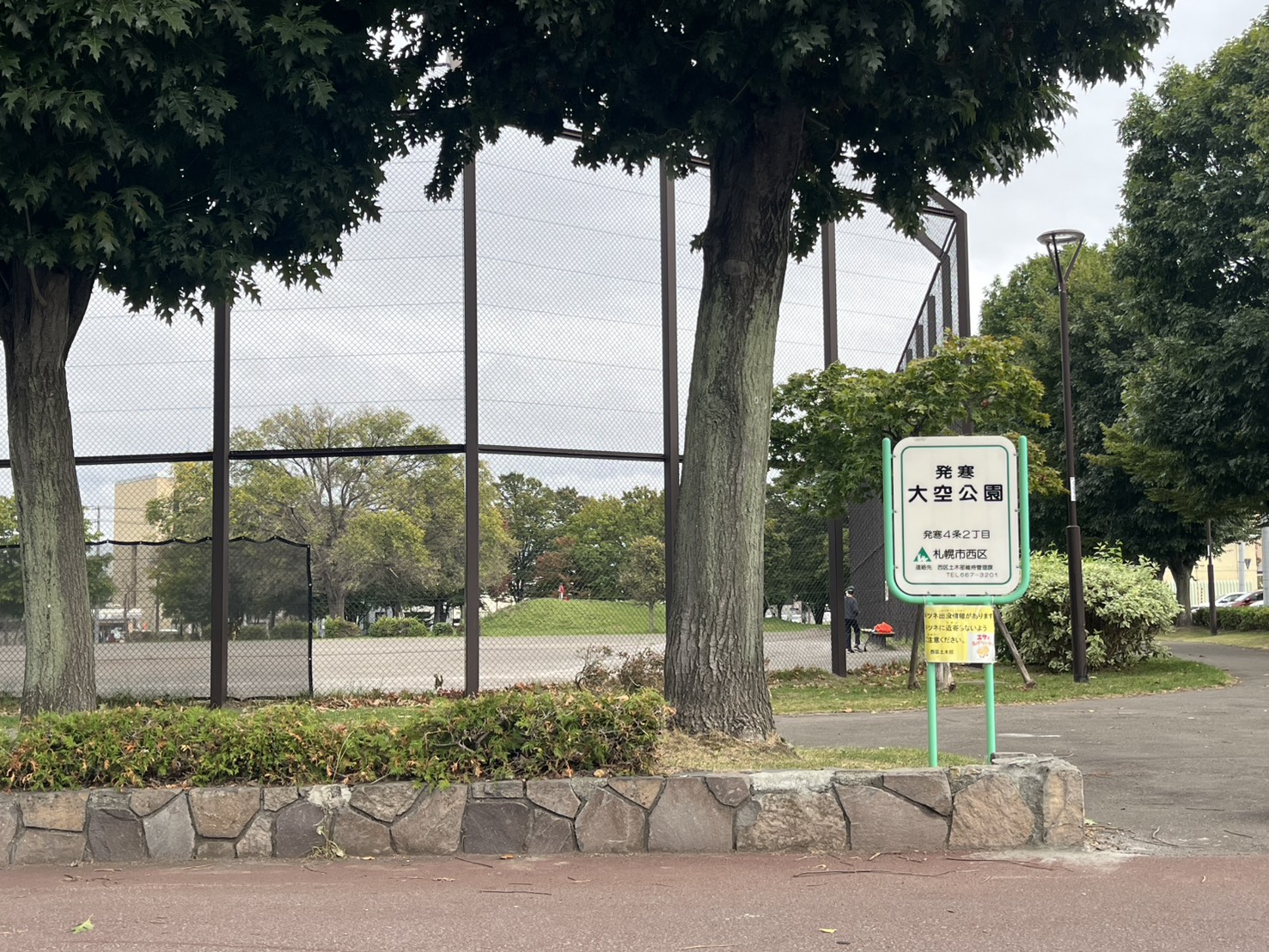 公園　発寒大空公園（公園）まで1009m