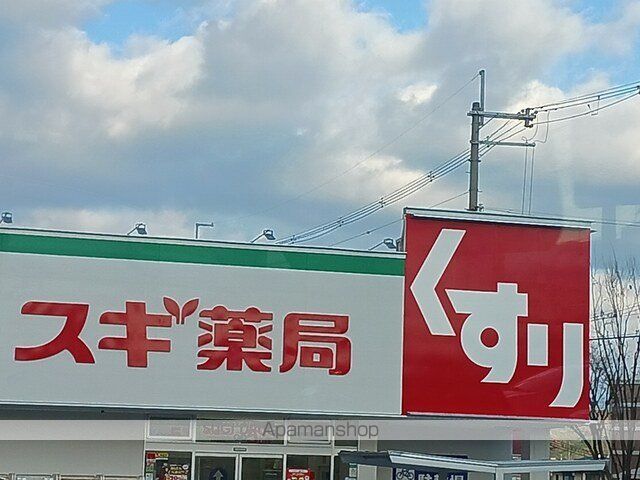 ドラックストア　スギ薬局河内長野西店様（ドラッグストア）まで2436m