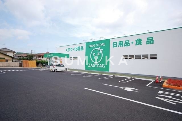 ドラックストア　ザグザグ三門店（ドラッグストア）まで207m