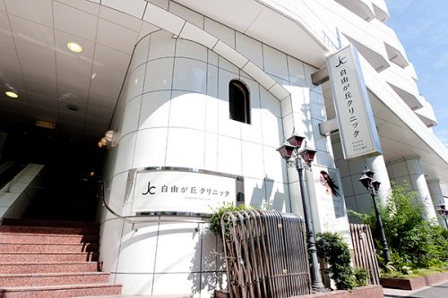 病院　自由が丘クリニック（病院）まで244m