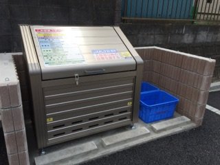 その他　ごみ置き場