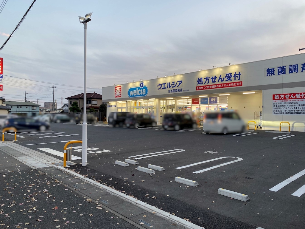 ドラックストア　ウエルシア熊谷籠原南店（ドラッグストア）まで663m