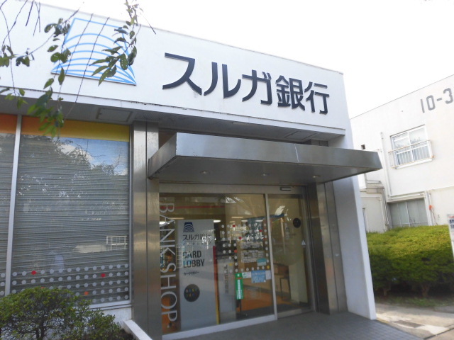 銀行　スルガ銀行 浜見平支店（銀行）まで976m