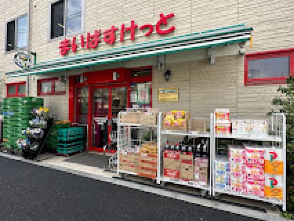 スーパー　まいばすけっとしながわ区民公園北（スーパー）まで153m