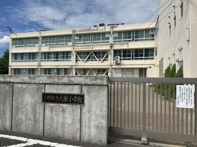 小学校　小郡市立大原小学校通級指導教室（小学校）まで2067m