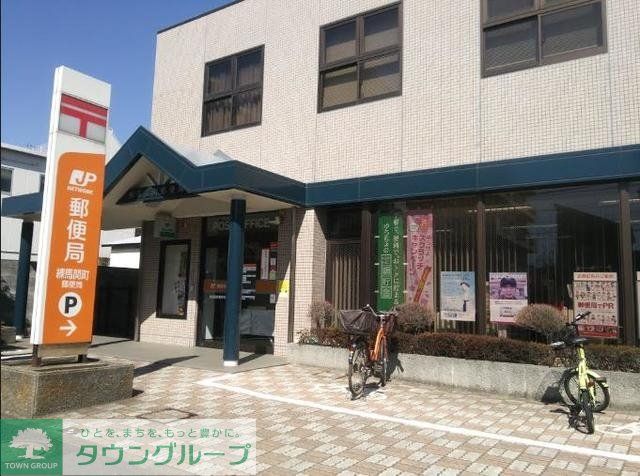 郵便局　練馬関町郵便局（郵便局）まで897m