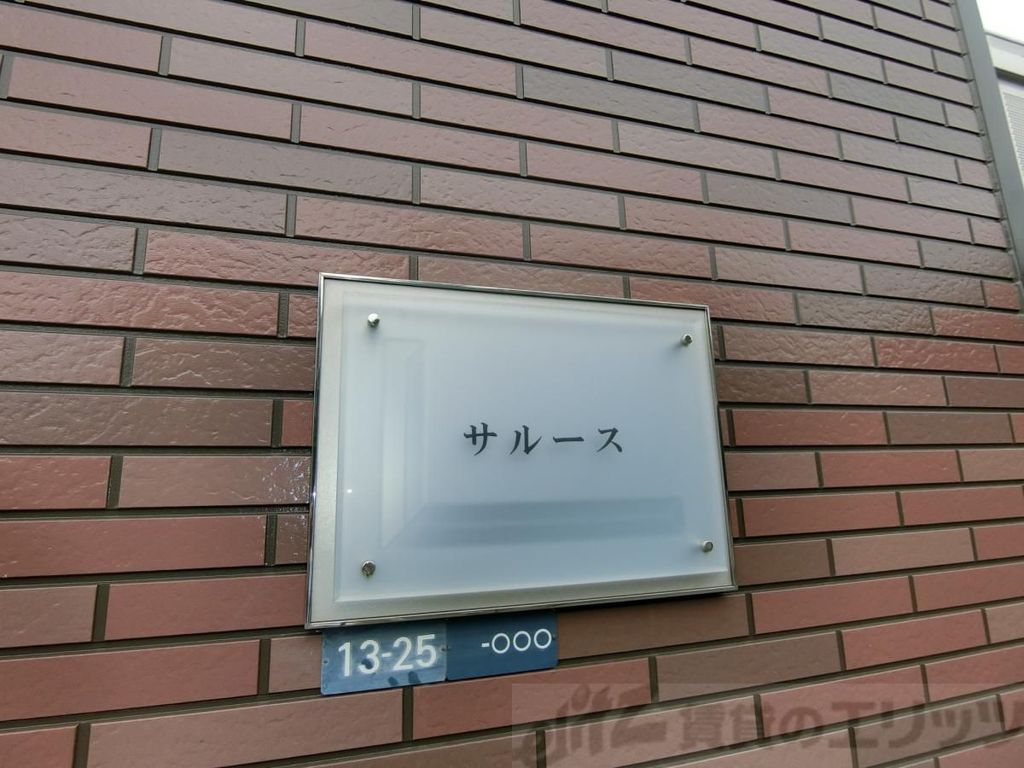 エントランス　設備