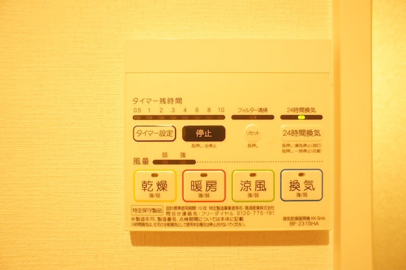 その他設備　別号数写真