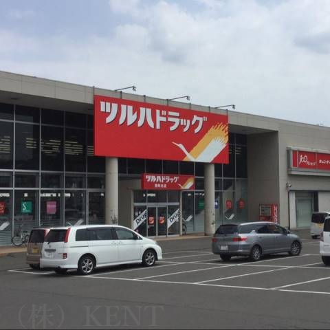 ドラックストア　ツルハドラッグ西町北店（ドラッグストア）まで286m