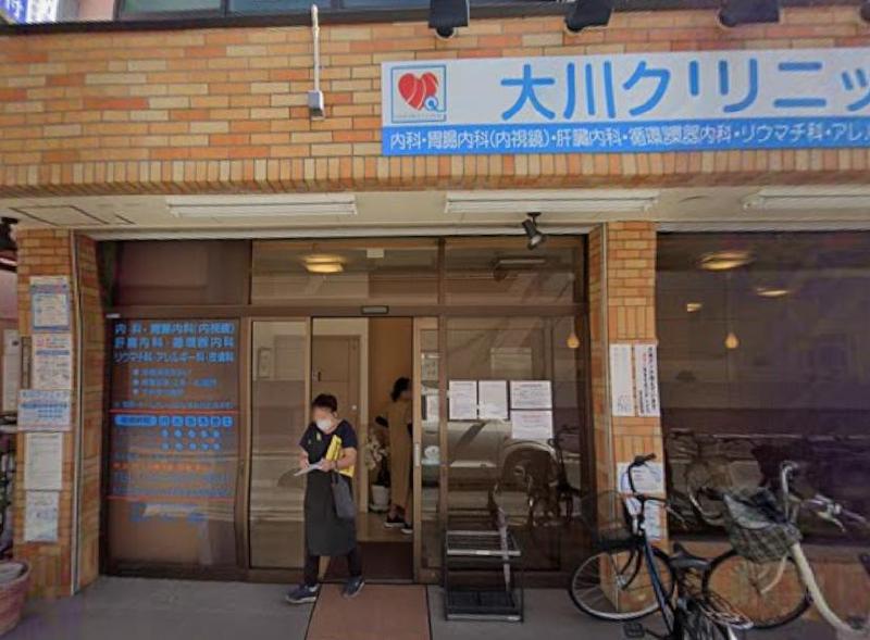 病院　大川クリニック（病院）まで290m