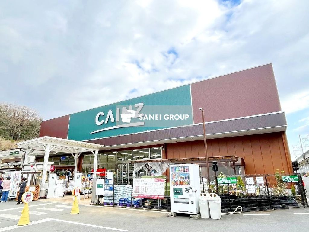 ホームセンター　カインズホーム飯能武蔵丘店（ホームセンター）まで1840m