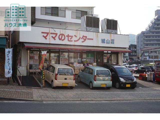 スーパー　ママのセンター城山店（スーパー）まで1184m