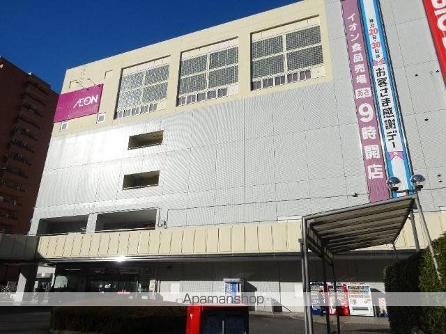 その他　イオン練馬店（その他）まで1159m
