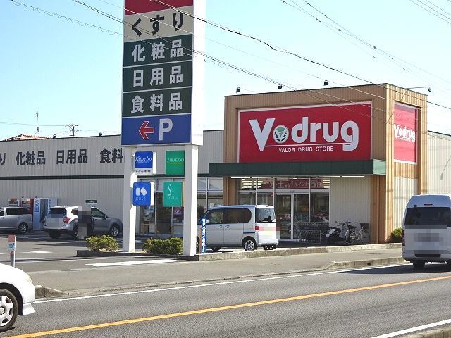 ドラックストア　Ｖ．ｄｒｕｇ　水守店（ドラッグストア）まで550m