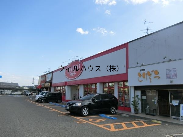 ショッピングセンター　ザ・ダイソー大阪狭山くみの木店（ショッピングセンター）まで583m