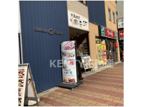 飲食店　園の子（飲食店）まで55m