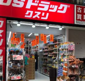 ドラックストア　オーエスドラッグ浅草店（ドラッグストア）まで371m