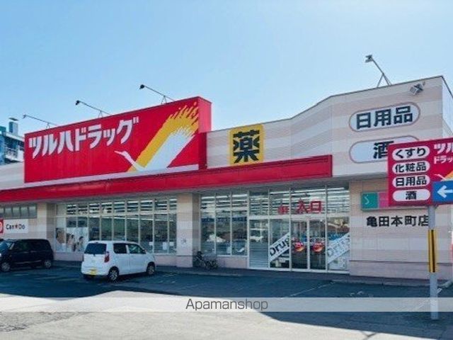 ドラックストア　ツルハドラッグ　亀田本町店（ドラッグストア）まで400m
