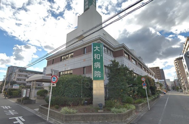 病院　大和病院（病院）まで168m
