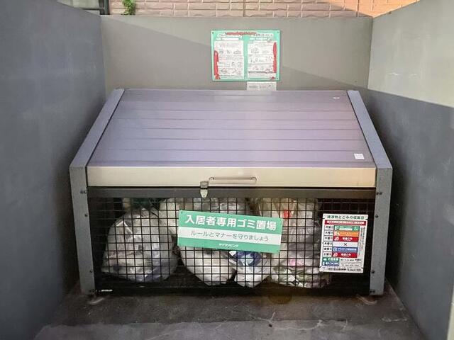 その他共有部分　ゴミ置き場