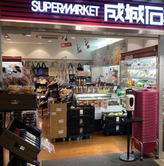 スーパー　成城石井 アトレヴィ田端店（スーパー）まで330m
