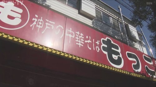 飲食店　もっこす板宿店（飲食店）まで453m
