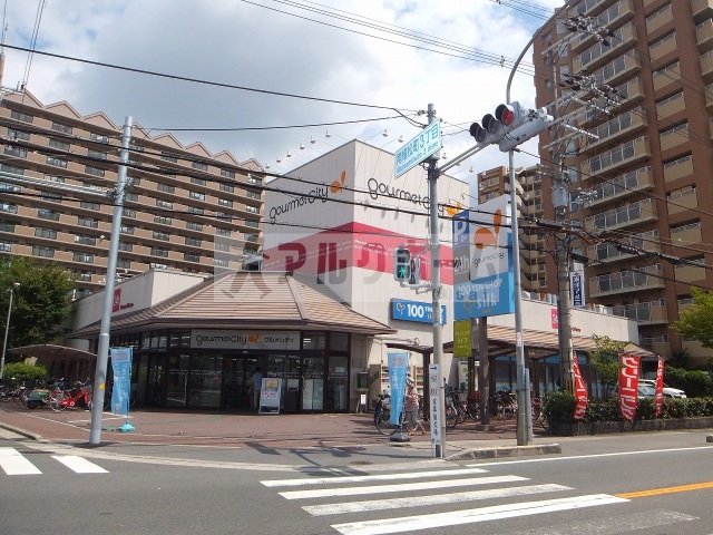 スーパー　グルメシティ八尾店（スーパー）まで1344m