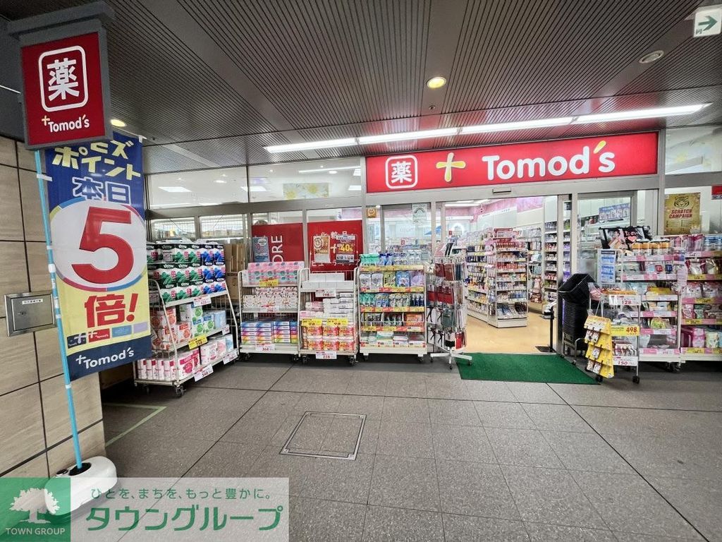 ドラックストア　トモズエクスプレス白金プラザ店（ドラッグストア）まで970m