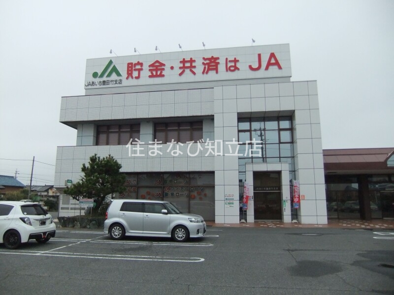 銀行　JAあいち豊田竹支店（銀行）まで0m