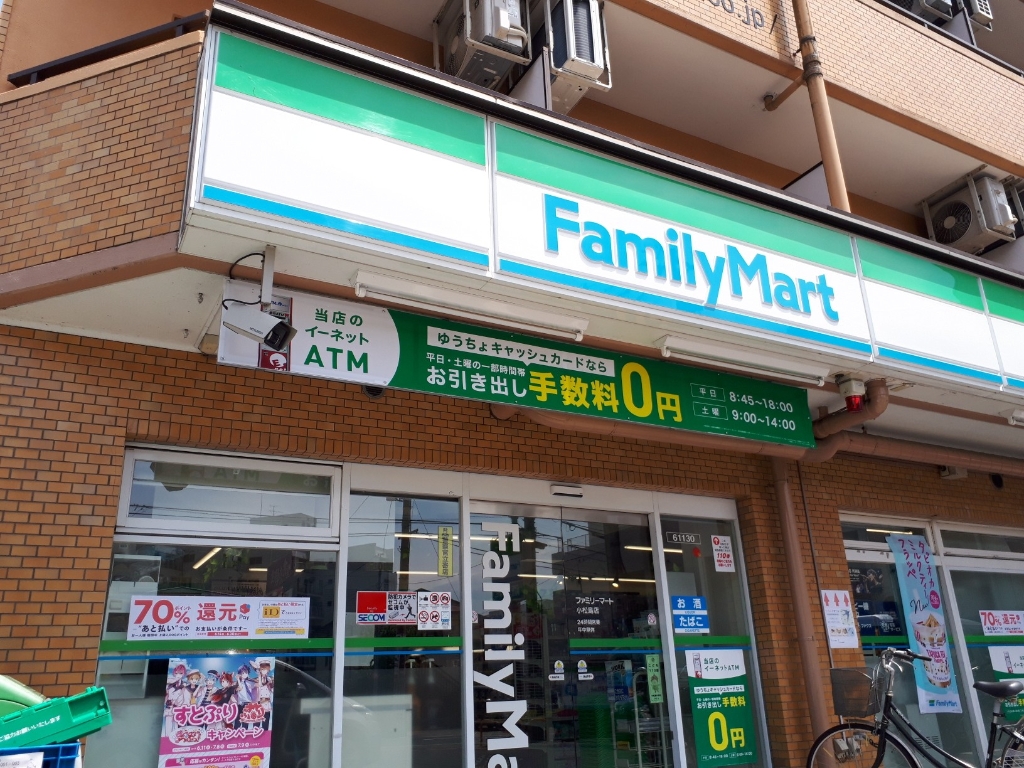 コンビニ　ファミリーマート 小松島二丁目店（コンビニ）まで563m