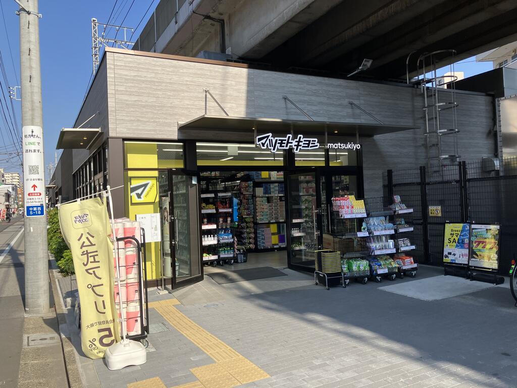 ドラックストア　マツモトキヨシ中葛西5丁目店（ドラッグストア）まで536m