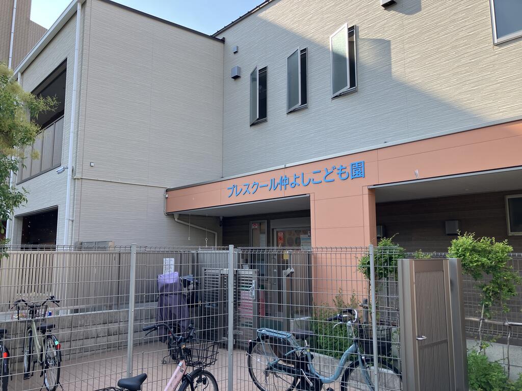 幼稚園・保育園　プレスクール仲よしこども園（幼稚園・保育園）まで198m