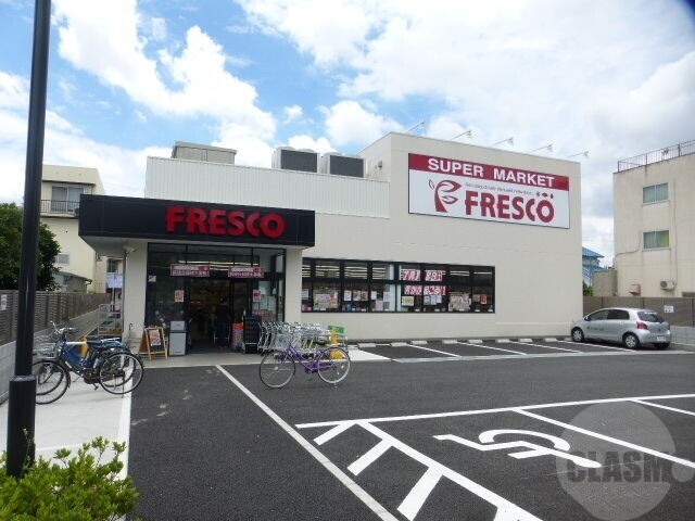 スーパー　フレスコ豊里店（スーパー）まで489m