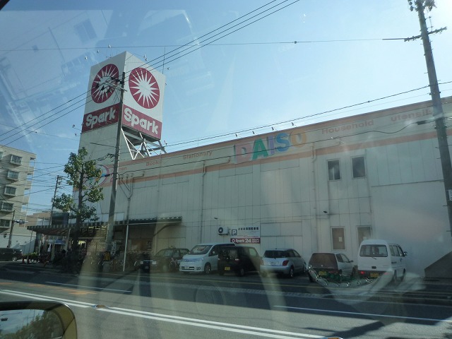 スーパー　スパーク光南店（スーパー）まで120m