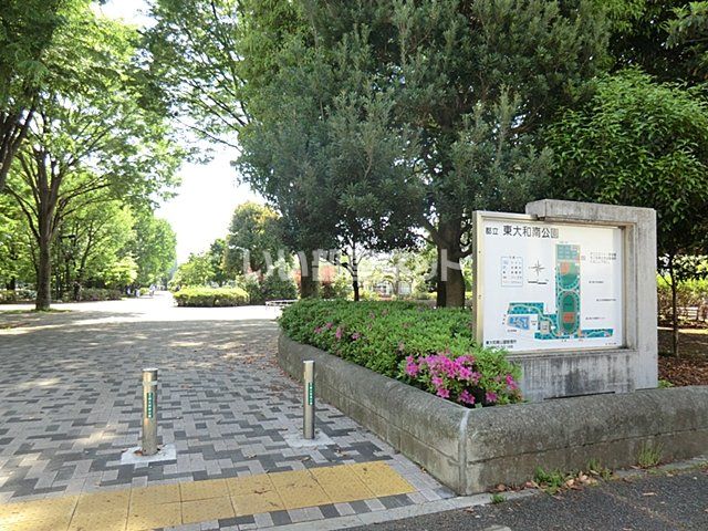 公園　東大和南公園（公園）まで1246m
