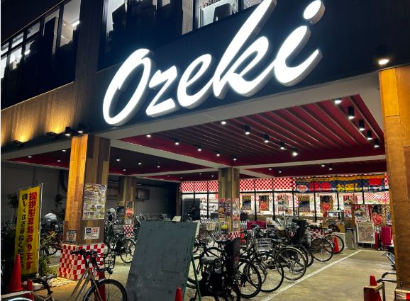 スーパー　スーパーオオゼキ杉並和田店（スーパー）まで329m
