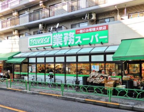 スーパー　業務スーパー中野弥生町店（スーパー）まで367m