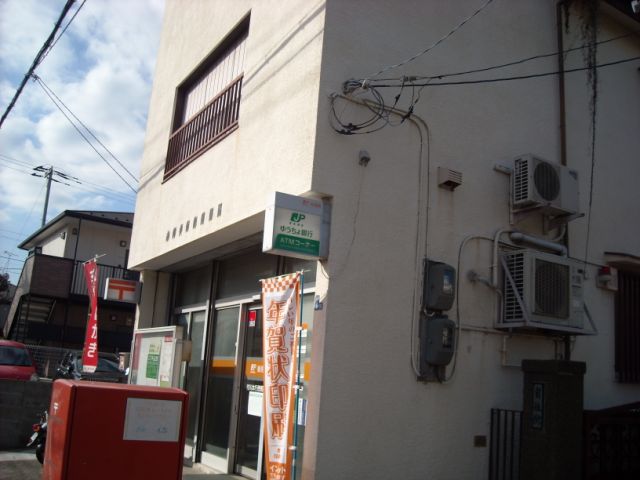 郵便局　本行徳郵便局（郵便局）まで490m