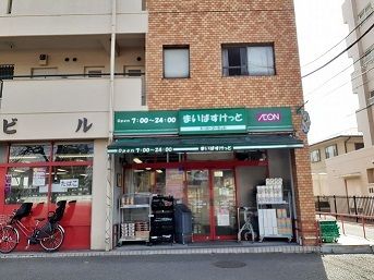 スーパー　まいばすけっと（スーパー）まで500m