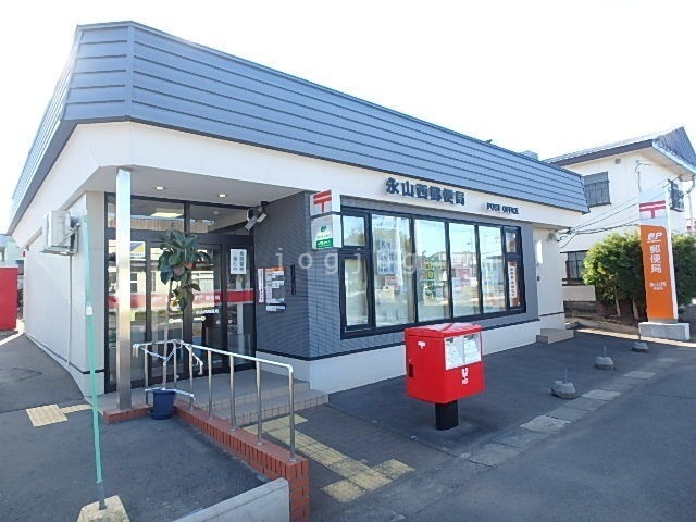 郵便局　永山西郵便局（郵便局）まで2010m