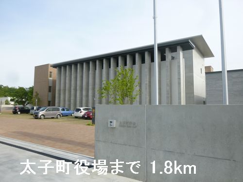 役所　太子町役場（役所）まで1800m