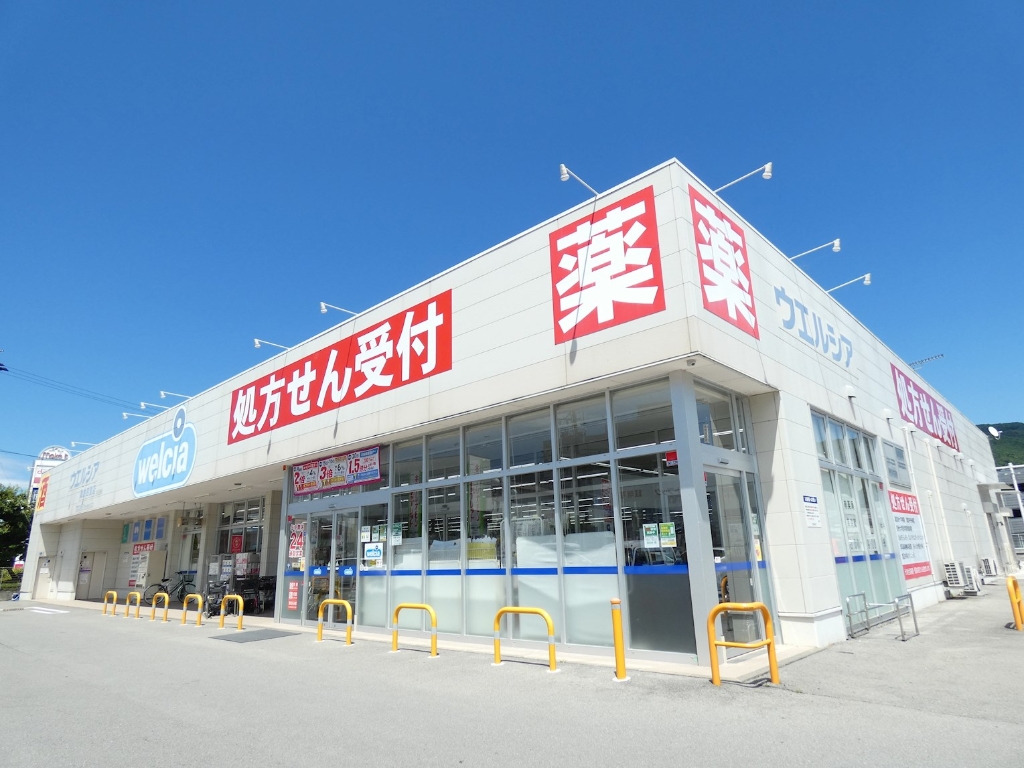 ドラックストア　ウエルシア諏訪四賀店（ドラッグストア）まで1115m