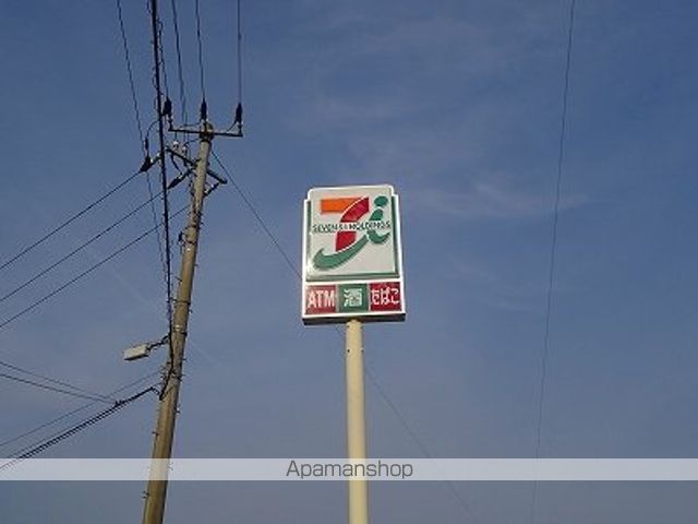 コンビニ　セブンイレブン（コンビニ）まで1718m