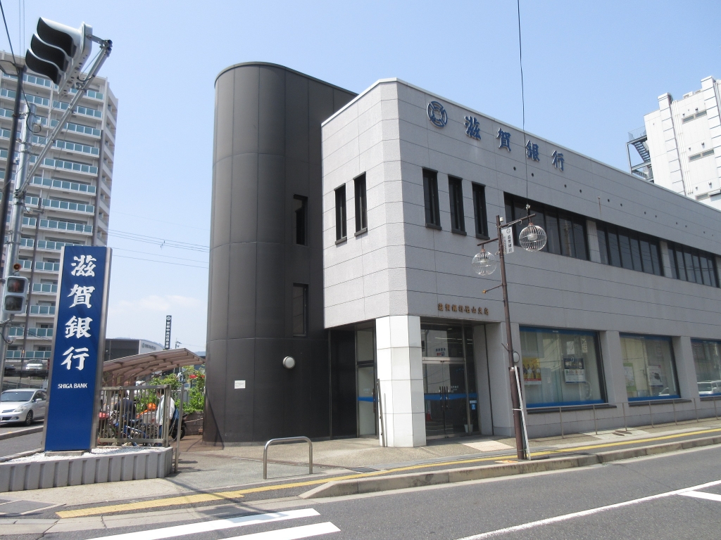 銀行　滋賀銀行石山支店（銀行）まで380m