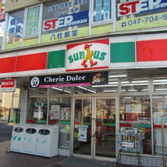 コンビニ　サンクス八柱駅北口店（コンビニ）まで171m
