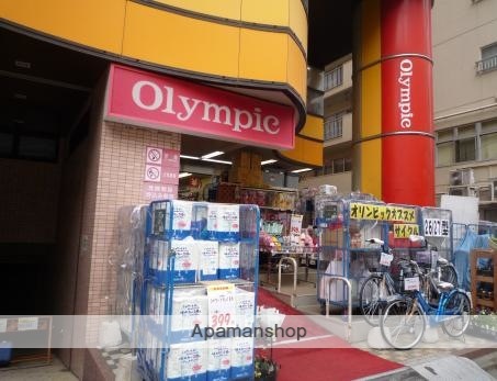 スーパー　（株）オリンピック／中村橋店（スーパー）まで353m